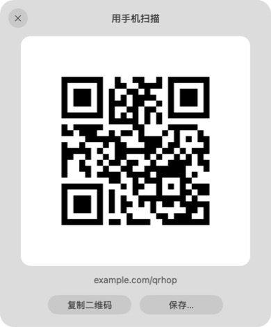 QRHop 正在显示剪贴板内容的二维码